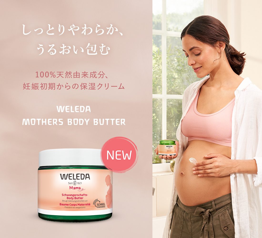 mothers_bodybutter_1100x1000